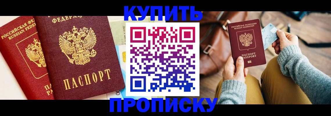 временная регистрация в Вологодской области
