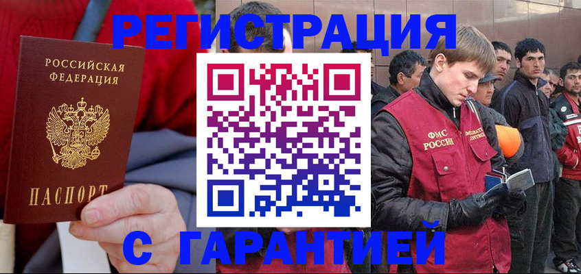 временная регистрация госуслуги в Вологодской области