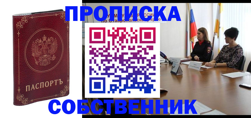 временная регистрация гарантия в Вологодской области