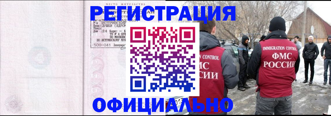 временная регистрация адрес в Вологодской области