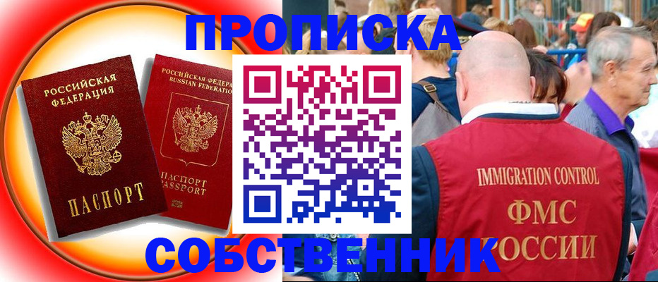 прописка иностранных граждан в Вологодской области
