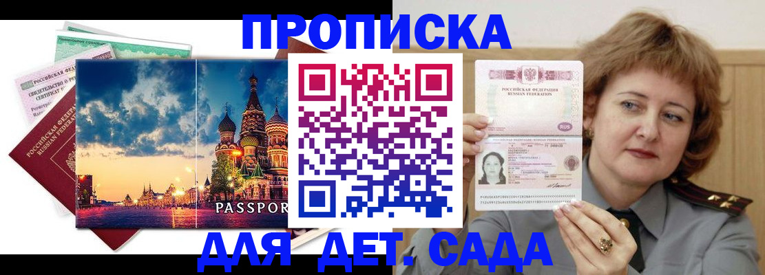 прописка для военкомата в Вологодской области